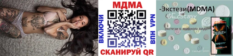 МДМА crystal  Купить где  Холмск 