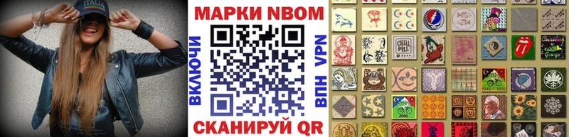 Купить где  Холмск  Марки NBOMe 1,8мг 